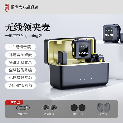 Mi Sheng Linglong S1 Cube Sugar Wheat Wireless Lavalier Microphone Collar Type Noise Reduction Recording Equipment Anchor Blogger Outdoor Live Broadcast Vlog Short Video Shooting K Singer Mobile Phone Radio Microphone Navy Blue Lightning Interface One to Two + Charging Box