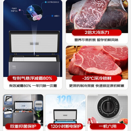 Haier 308L horizontal freezer household refrigeration and freezing dual-purpose fresh-keeping small freezer 200 liters or more large capacity commercial one-click conversion upgrade frost reduction BC/BD-308GHPSM