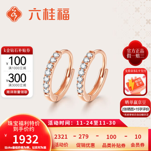 Liuguifu Jewelry Xingyao Diamond Earrings for Women 18K Gold Diamond Earrings with Diamonds for Girlfriend with Certificate Birthday Gift