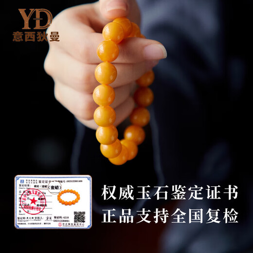 Italian beeswax bracelets for men and women, high-end demon flower plain bracelets, natural old materials, amber bracelets, light luxury gifts, 14mm demon flower old beeswax, standard boys' style