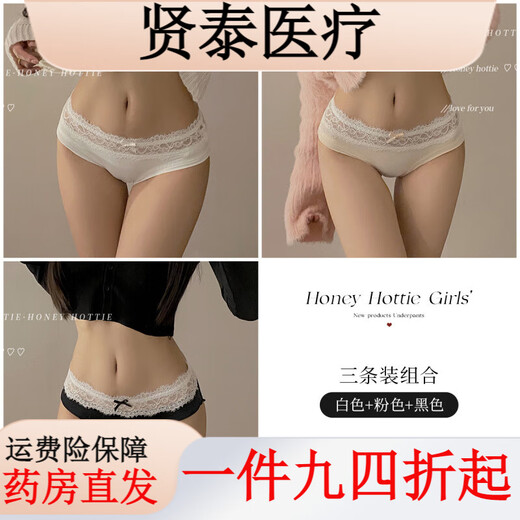 Universal bow-knot sweet underwear for women in summer thin jacquard lace stitching low waist hip briefs white + pink + black 12% off for purchases of 5 pieces L