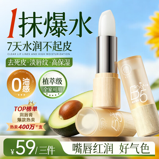 Ruyi (RUYI) Vaseline lip balm for men and women, hydrating, moisturizing, anti-chipping, exfoliating, lightening lip lines, repairing cheilitis