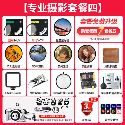 Mingjiang AF40mmf2 full-frame large-aperture autofocus portrait lens 40mm F2 is suitable for Sony Z card E-mount Mingjiang Optical Sony Z-mount L-mount (ready for quick delivery) Package 5 Luxury Photography Set Photographic Equipment Storage Box + Godox Reflector