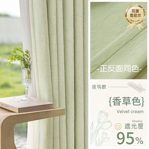 Sanqihu French Pastoral Style Full Blackout Curtain Jacquard Bedroom Sunscreen Living Room Light Luxury New Style Champs Elysées Vanilla Color Hook Applicable Wall Width 36-4 Meters Curtain Height 25 Set of 2 Pieces