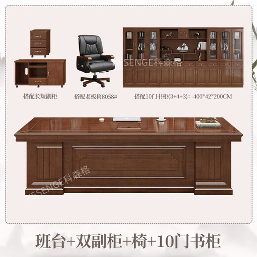All solid wood boss desk desk Chinese style simple boss desk office chairman and president desk and chair combination 1.6 meters single table without side cabinets all solid wood