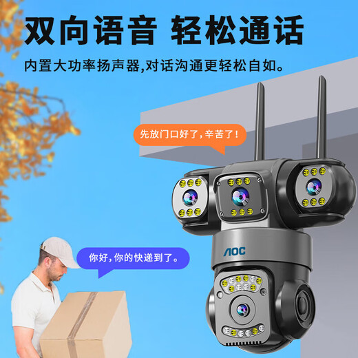 AOC摄像头监控4g太阳能摄像头室外无网免费流量免插电手机远程监控器家用户外360度无死角全景夜视 双板快充64G+爆品太阳能监控+三镜头三旋转无死角