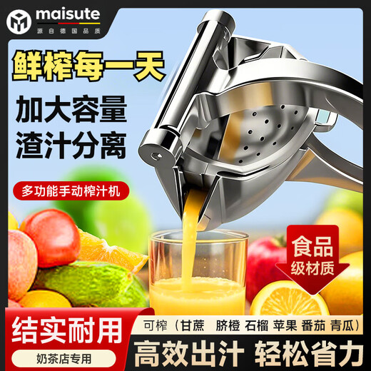 Meishut lemon juicer juice press tool lemon clip multi-function thickened manual juicer sugar cane pomegranate orange juice squeeze thickened upgraded model