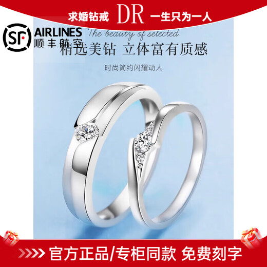 DR Jewelry pt950 diamond pair rings, couple rings platinum diamond rings with diamonds, men and women wedding proposal diamond rings, platinum men's rings