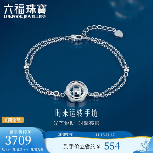 Lukfook Jewelry platinum bracelet, platinum 950 rotatable small waist bracelet, price about 5.64 grams