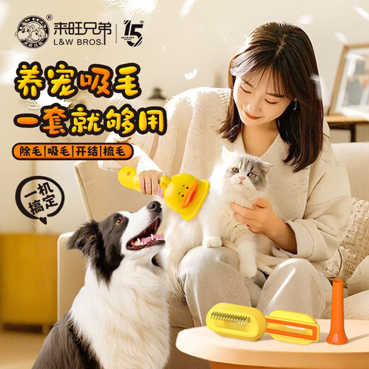 L&W BROS. Cordless hair suction device, pet hair trimmer, four-in-one hair suction and combing tool, cat supplies