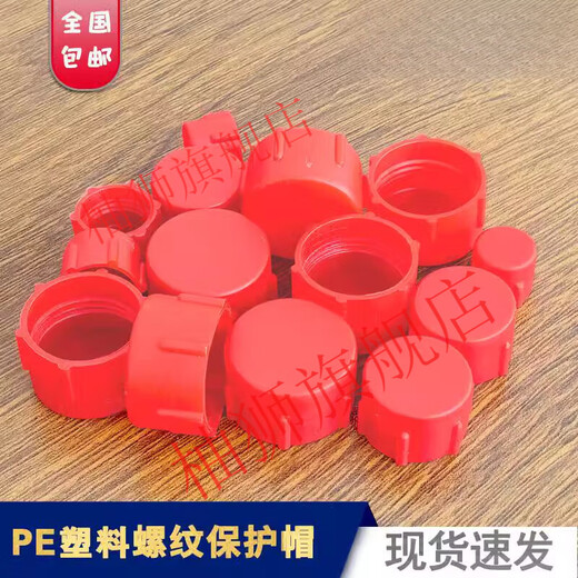 SMVP Internal Thread Protective Sleeve Red Plastic Sleeve Dust Cover Oil Pipe Plug Head with Internal Thread Bulky Head External Wire Bulky Cover Thread Sleeve M10*1 100pcs