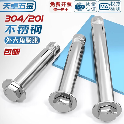Tianzhuo Hardware 304/201 stainless steel built-in expansion screw external hexagonal internal expansion bolt implosion M6M8M10M12mm 304 national standard 8*60 2 pieces