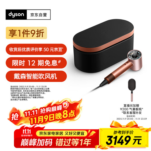 Dyson (DYSON) HD16 new smart hair dryer Supersonic hair dryer negative ion quick-drying hair care gift recommendation HD16 amber gold