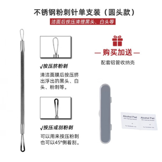 LEOEZYA Acne Needle, Blackhead Remover, Acne Needle, Acne Squeeze Needle Tool Set, Special Artifact for Scratching and Cleaning Mouth, Beauty Salon Set, Round Head Pressure Needle + Acne Needle (Free Storage + Alcohol Cotton) 2 Pieces