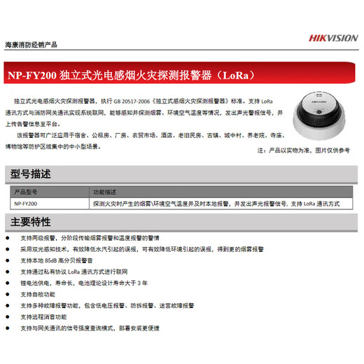 Hikvision 10 independent photoelectric smoke fire detection alarms, 10 pieces per pack