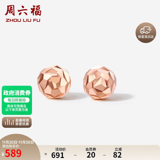 Saturday Fuhong 18K gold round bead earrings girl birthday gift C0913264 pair