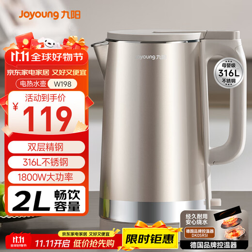 Joyoung hot water kettle electric kettle 2L large capacity double steel inside and outside 316L stainless steel integrated seamless liner 0 glue kettle K20FD-W198
