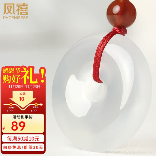 Fengxi Jewelry Natural Chalcedony Peace Buckle Pendant Ice Jade Necklace Couple Model Practical Birthday Gift for Boyfriend and Girlfriend