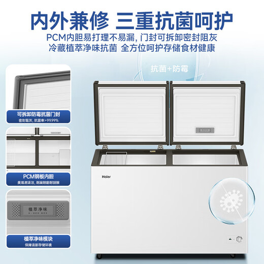 Haier dual-temperature freezer household 200/300 liters, first-class energy efficiency, freezing and refrigeration at the same time, double-door commercial, large capacity, no need for frequent defrosting, freezing and fresh-keeping, small 368 liters, double-door, PCM steel plate liner, first-class energy efficiency