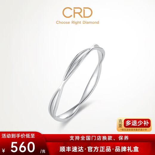 CRD Ke Laidi spot sparkling pt950 moon shadow platinum ring with simple ring lines for girlfriend No. 12-0.85g
