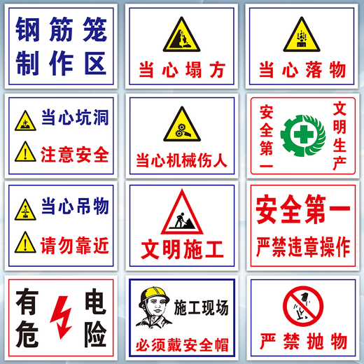 Jipang safety sign, electric fire warning sign, warning sign, construction site slogan, construction site factory warehouse workshop sign customization, no climbing 20*30cm