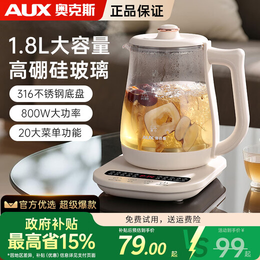 Oaks AUX Health Kettle, Tea Kettle, Constant Temperature Kettle, Intelligent Stewing Integrated Electric Kettle, Office Flower Tea Kettle, Multifunctional Fully Automatic Insulation 316L Stainless Steel 0 Coating 316 Chassis + No Filter 1.8L Intelligent Insulation丨0 Glue