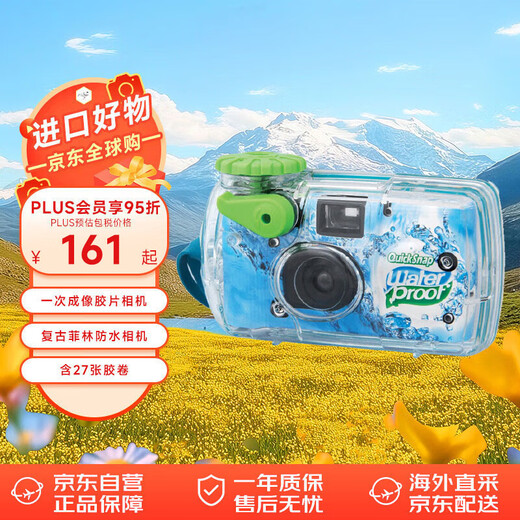 Fuji (FUJIFILM) disposable film camera QuickSnap waterproof 800 waterproof camera disposable film camera retro film camera containing 27 pieces of film