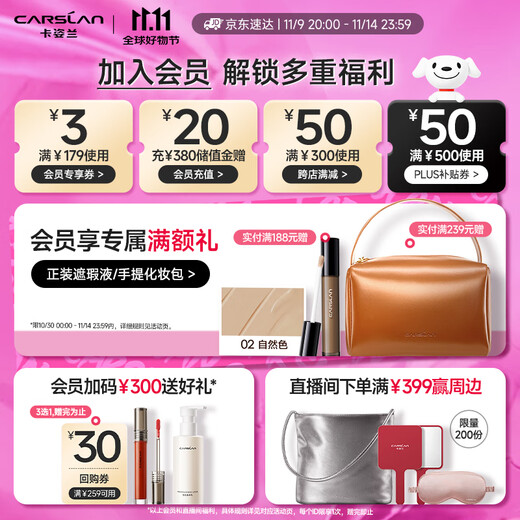 Carslan silky flawless BB cream double moisturizing version isolation oil control concealer moisturizing long-lasting 02 tender complexion 47g birthday gift for women