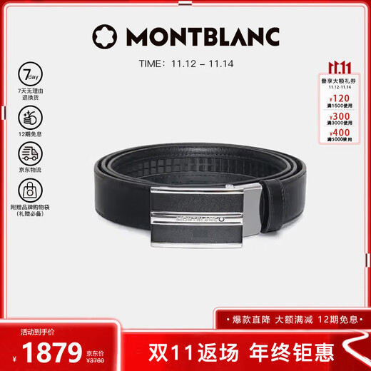 Montblanc MONTBLANC cowhide plate buckle automatic buckle black single-sided belt belt 3cm 118421 Double 11