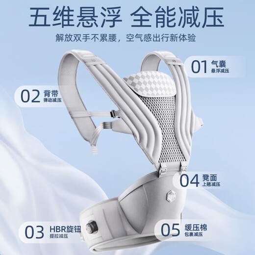 虎贝尔（HBR）Air经典减压腰凳五维婴儿背带轻便四季多功能抱娃神器 银雾白
