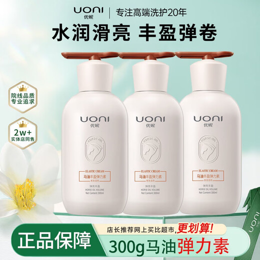 Uni Elastic Nourishing, Moisturizing, Styling, Anti-frizz, Long-lasting Repair Essence for Women with Curly Hair, Special for Hair Care, Styling and Fluffy, Horse Oil Plumping Elastin 300g