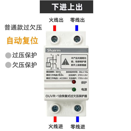 Current limiting automatic controller Shanghai People's self-complex digital display over-under voltage and over-current protection voltage limit current limit reclosing common through under-voltage (lower in and upper out) 1A-63A