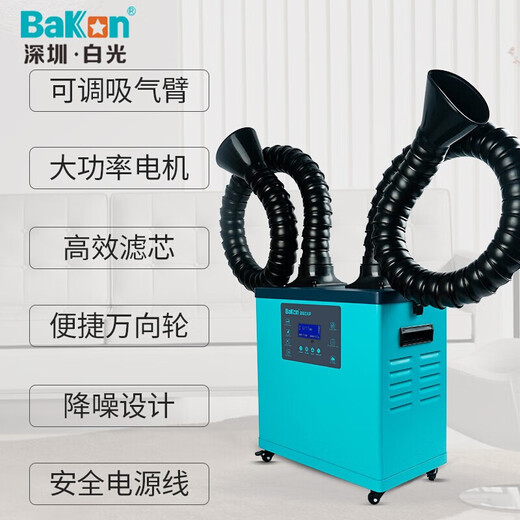 Bakon white light double arm welding smoke purifier industrial laser soldering purifier smoking smoke filter BK262