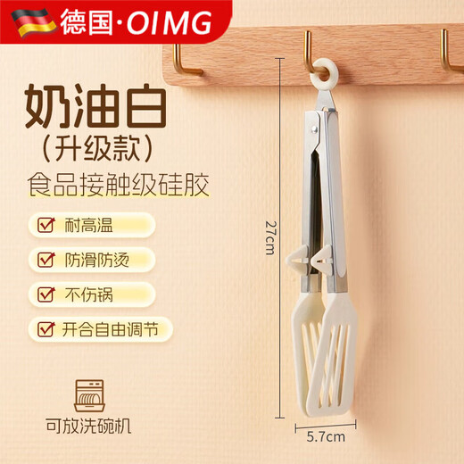 OIMG German stainless steel thickened spatula Kitchen range hood volute cleaning Refrigerator de-icing shovel wall multi-functional artifact Silicone food clip cream white can be used as a frying spatula