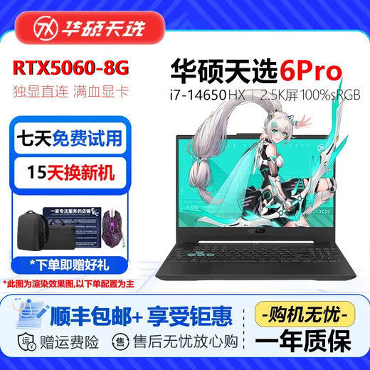 ASUS Exhibition Machine Tianxuan 6Pro Ordinateur portable ASUS Tianxuan 5pro Gaming Laptop RTX5060 High Flash 16 pouces 16G Mémoire + 512G SSD Tianxuan 4-R7-7735H RTX4050-6G Garantie authentique Configuration évolutive