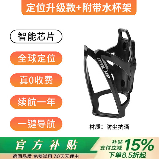 小米部依自行车定位器gps防丢器防盗锁定卫器定仪报警器防偷追踪神器铃铛j 苹果手机专用水杯架款智能芯片+