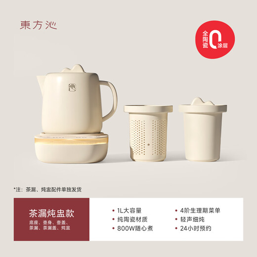 Dongfangqin Ceramic Food Pot Home Multifunctional Office Stew-in-One Health Pot Tea Maker Flower Teapot Thermostatic Pot Kettle Pure Ceramic Food Pot Stew Cup 1L