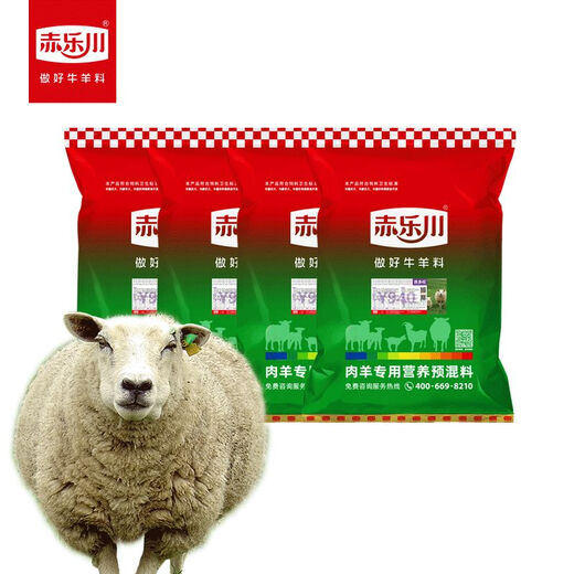 Pre-mixed trace element feed for 4-lamb multi-pregnancy basic breeding ewes 40Jin Jin is equal to 0.5kg Express delivery 4 pieces to Debon to villages and towns