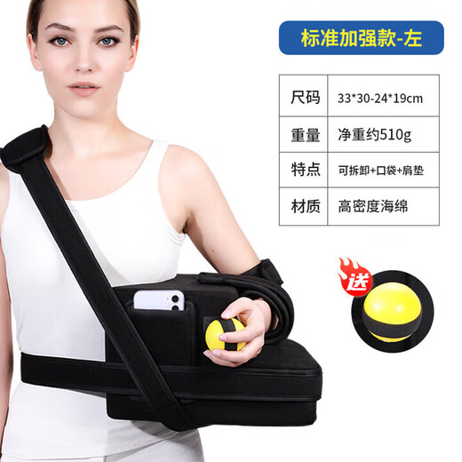 Shoulder abduction fixed brace arm forearm brace shoulder dislocation shoulder brace rehabilitation brace standard plus standard enhanced version left shoulder 45 detachable with mobile phone bag SF Express