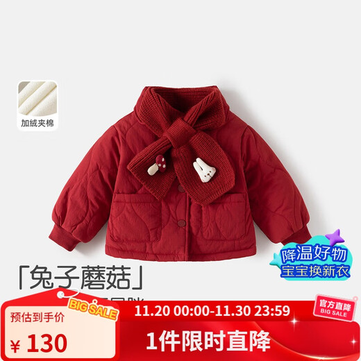 班喜迪女童外套冬装新款儿童洋气公主上衣宝宝加绒夹棉衣服拜年服过年服 红色 90