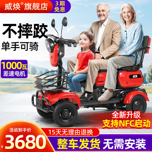 Weihuan electric scooter for the elderly, four-wheel high-end scooter for the elderly, small new battery car for the disabled, 60V20AH lithium battery, 90 miles + 1000W motor