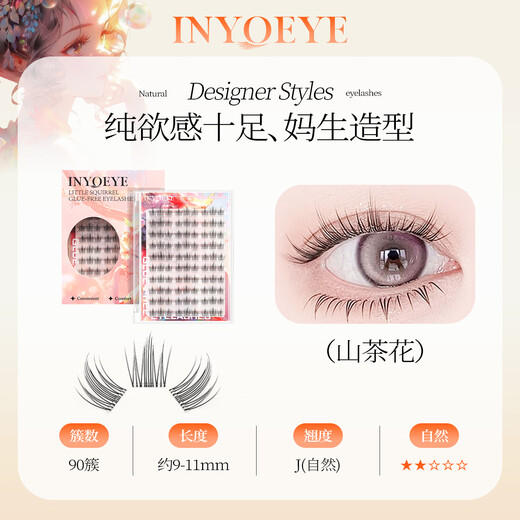 INYOEYE glue-free stemless false eyelashes camellia natural daily style glue-free stemless false eyelashes camellia 90 clusters (1 box)