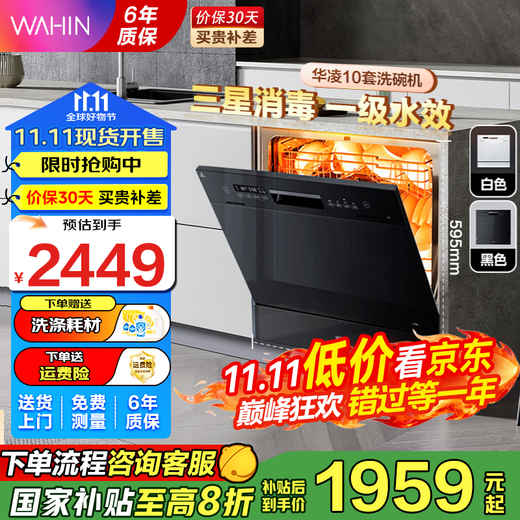 Hualing dishwasher produced by Midea, 10 sets of built-in desktop dual-purpose stoves, integrated disinfection and drying, super first-class water efficiency, strong hot air drying, three-star disinfection and self-cleaning, industry cost-effectiveness, bench-mounted dual-purpose Vie7 Pro