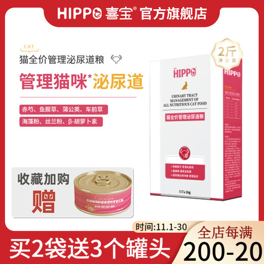 Xibao cat urinary tract full price management food general cat food for adult and young cats 1KG cat urinary tract full price management food 1KG 1KG per box