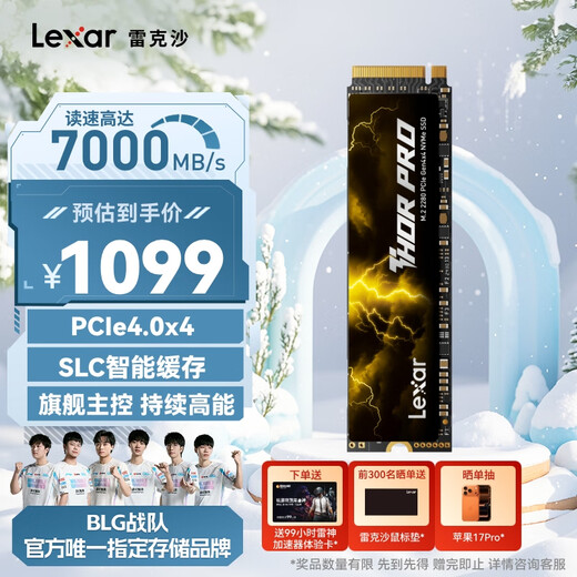 Lexar THOR PRO series 2TB SSD solid state drive M.2 interface (NVMe protocol) PCIe 4.0x4 transmission speed 7000MB/s game installation