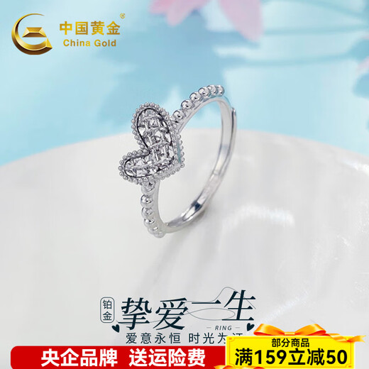 China Gold (CHINA GOLD) platinum ring pt950 love reel bead edge diamond pattern love ring women's birthday gift for girlfriend, love for life, about 3.09g