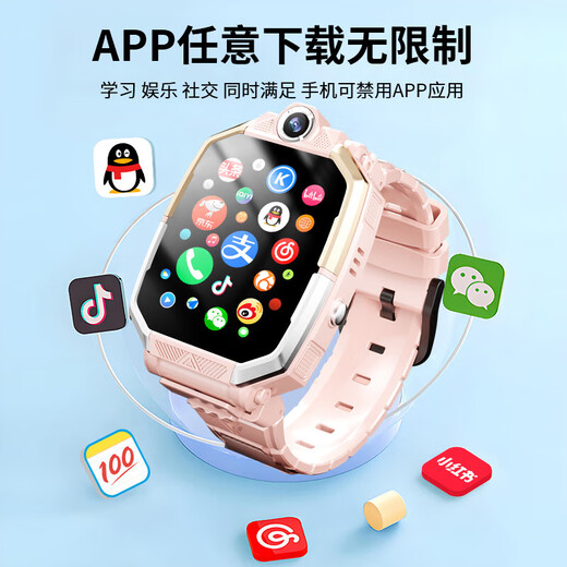 HQHW Huawei universal genius children's phone watch 5G HD video full network waterproof waterproof card insertable positioning primary school junior high school students teenagers boys and girls smart watch Z10 powder - top version 24 core 256G dual camera + WeChat + payment