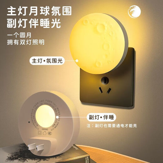 Yugao YUGAO.COM High-quality Bedroom Bedside Wall Lamp Plug-in Night Light Sleep Energy-Saving Bedroom Bedside Sensor Baby Light Control Feeding Plug-in Moon/Night Light Remote Control Timing 2.0* Monochrome