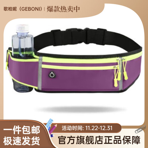 Garberni sports waist bag, running mobile phone carrying artifact, outdoor multi-functional storage bag for men and women, waterproof adjustable belt arm bag, purple upgrade, water bottle compartment + 4 zippers