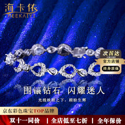 HEEKAIYI Sapphire Bracelet Sri Lanka Royal Blue Bracelet 18K Gold Diamond 520 Valentine's Day Birthday Gift for Wife Lifetime Warranty